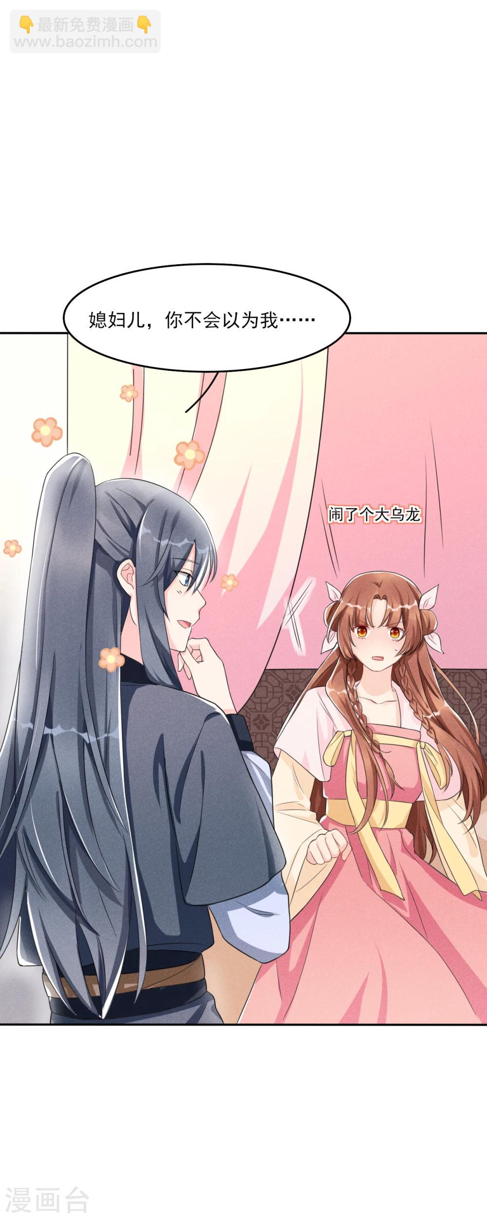 第9话 时刻被惦记的旺财-第9话