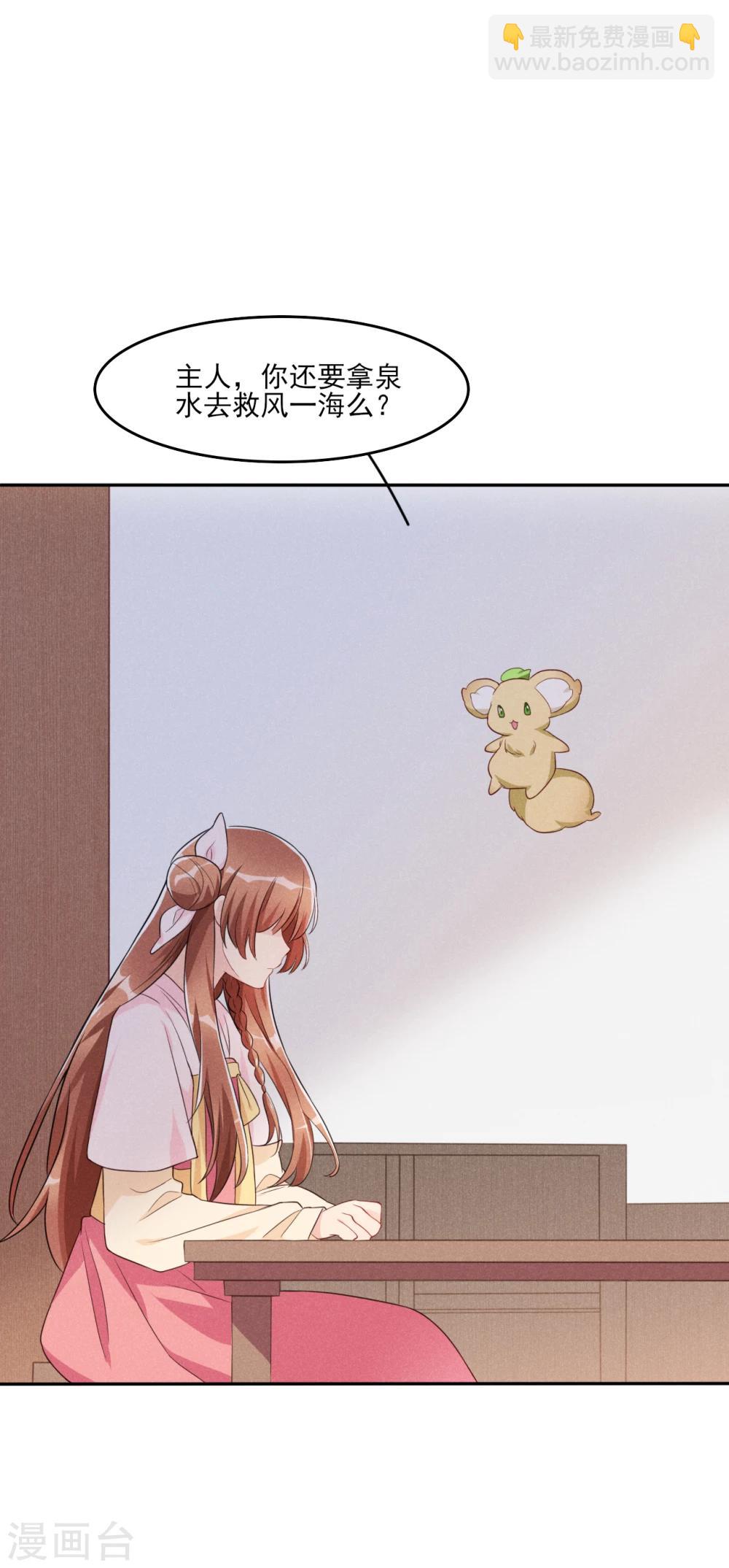 第9话 时刻被惦记的旺财-第9话