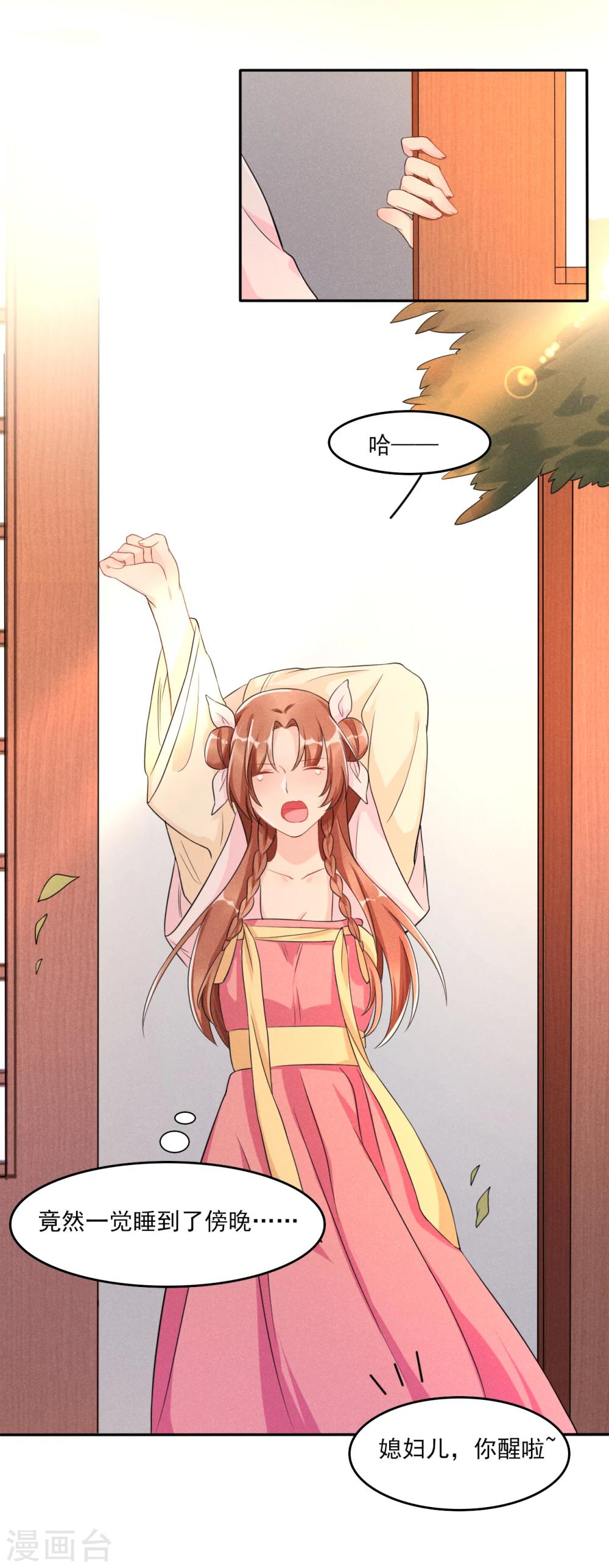 第9话 时刻被惦记的旺财-第9话