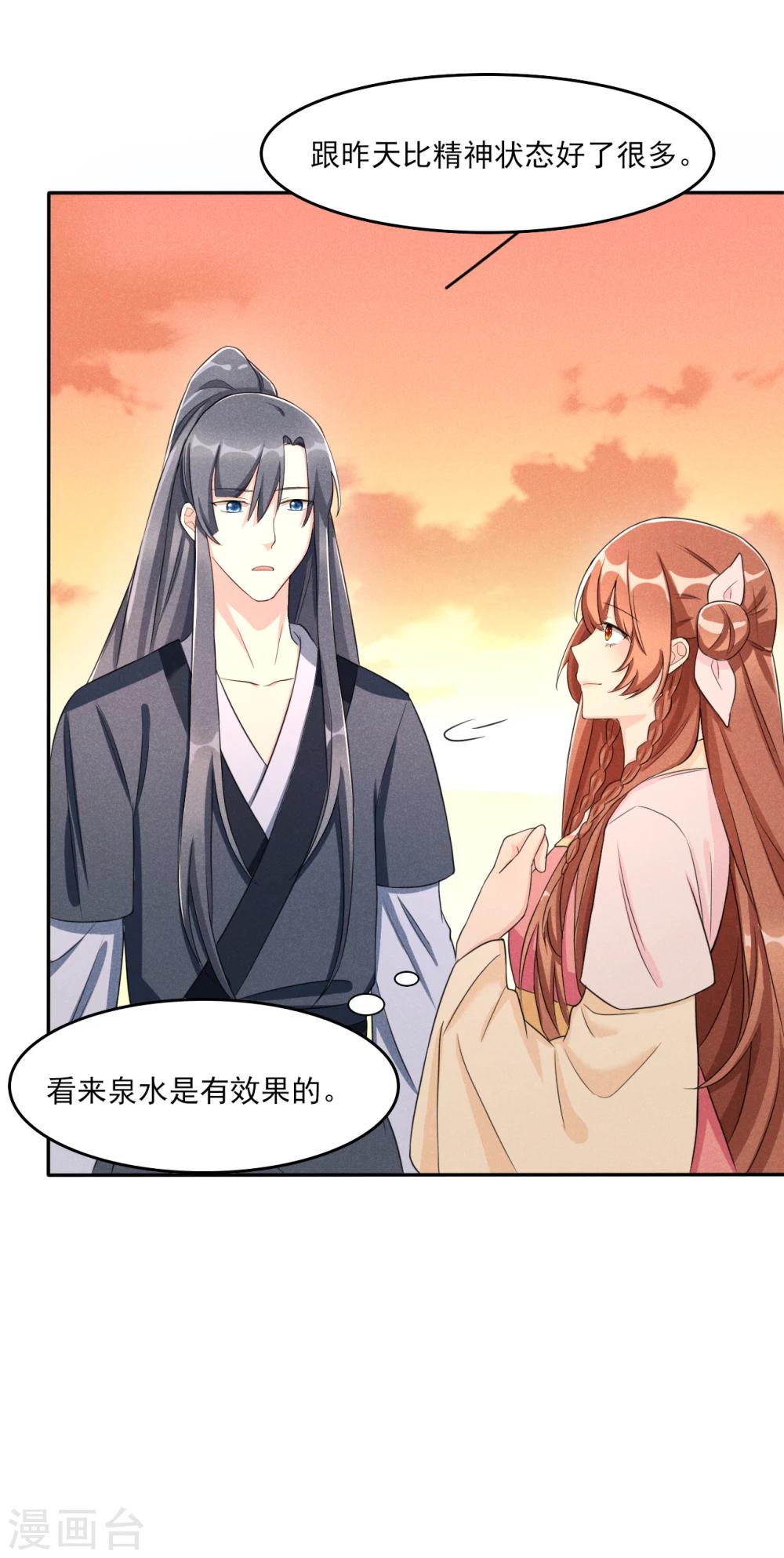 第9话 时刻被惦记的旺财-第9话