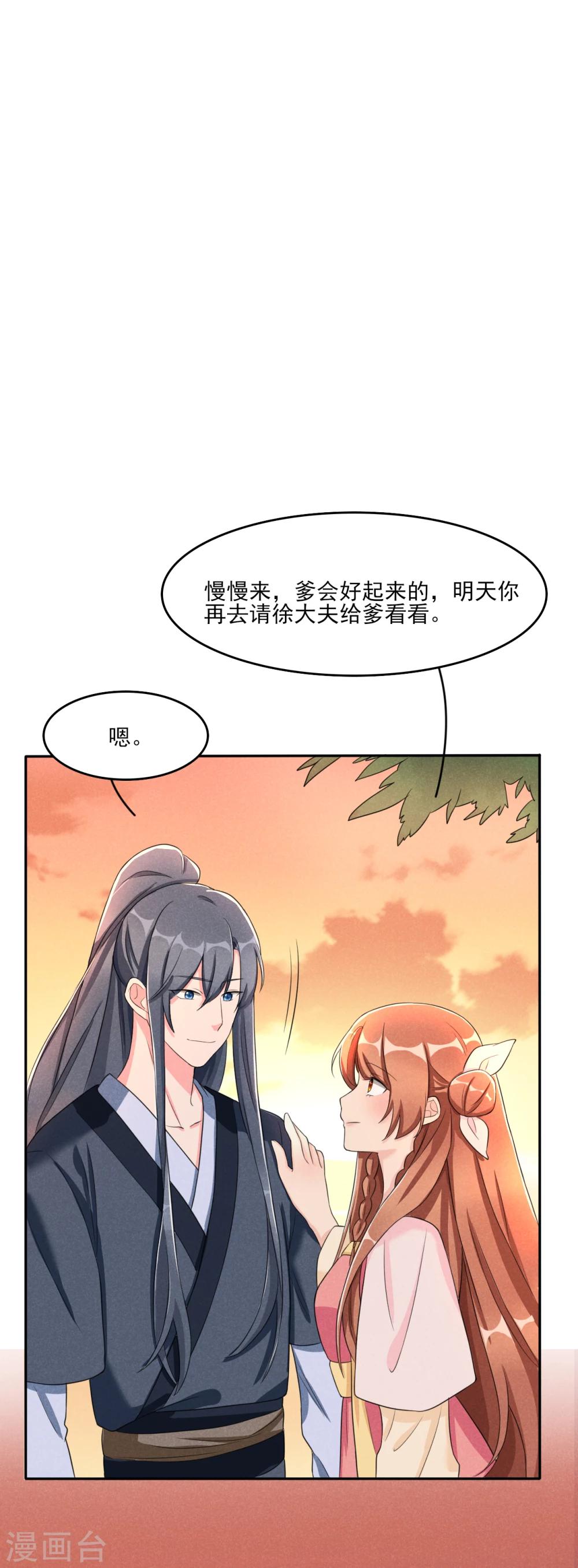 第9话 时刻被惦记的旺财-第9话