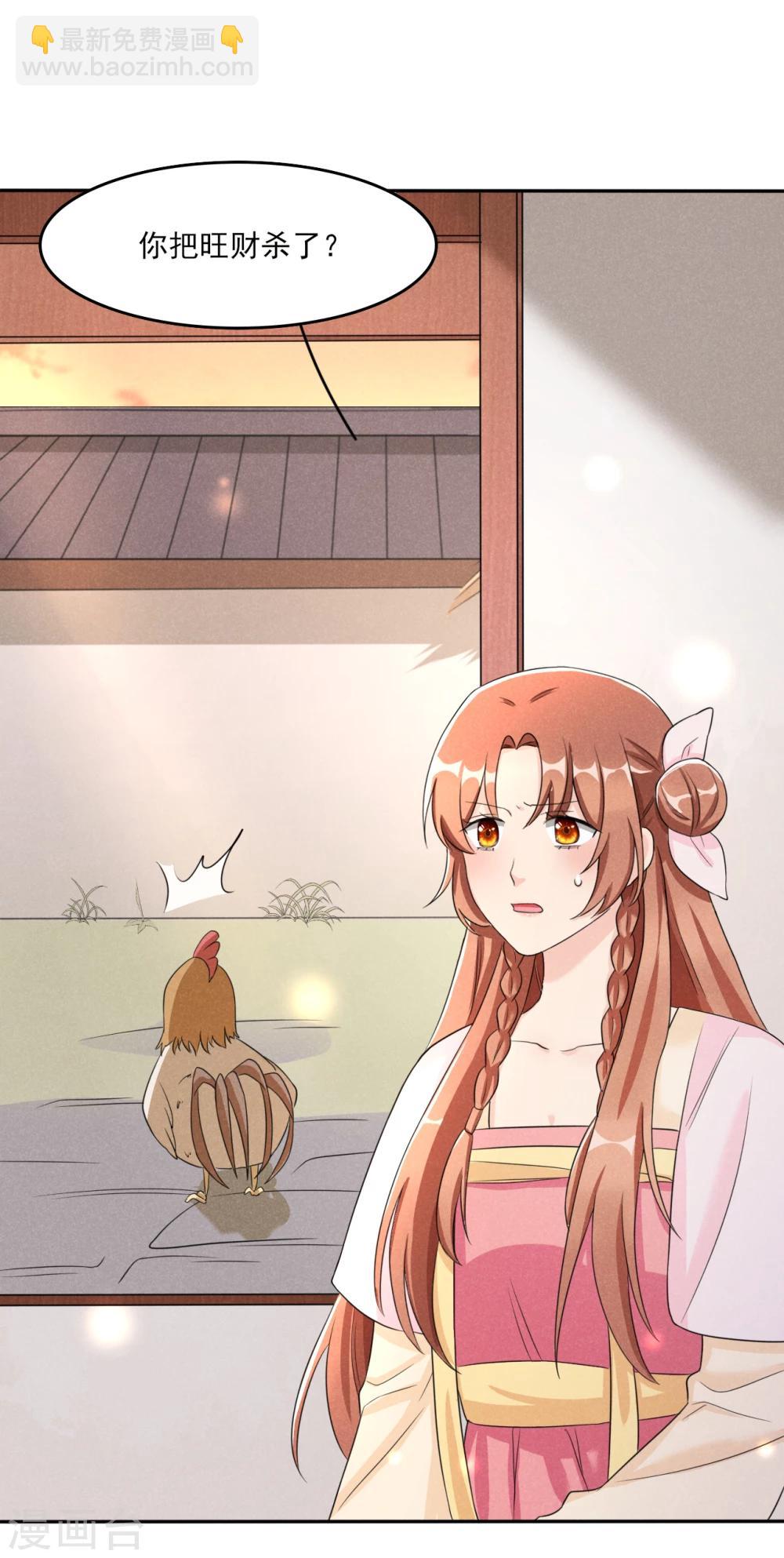 第9话 时刻被惦记的旺财-第9话