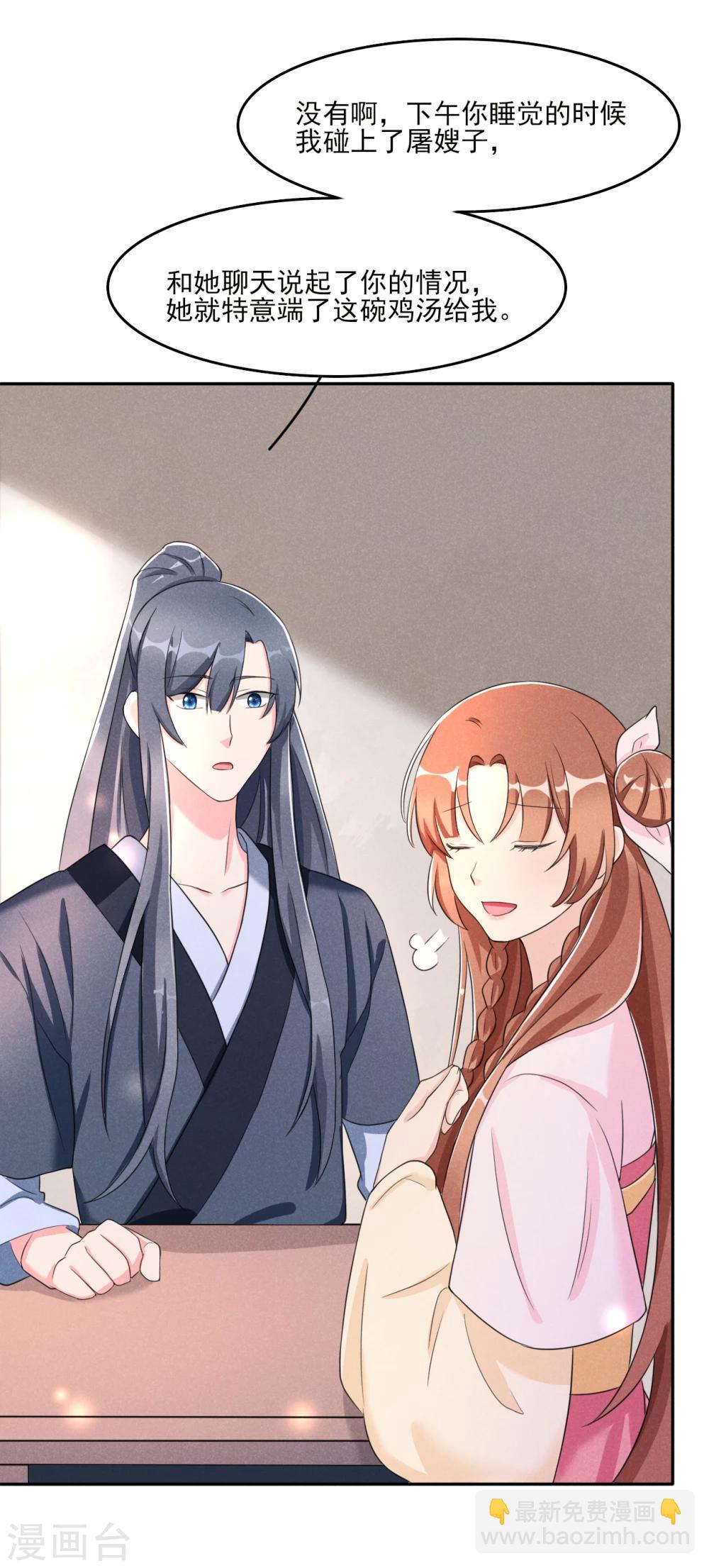 第9话 时刻被惦记的旺财-第9话