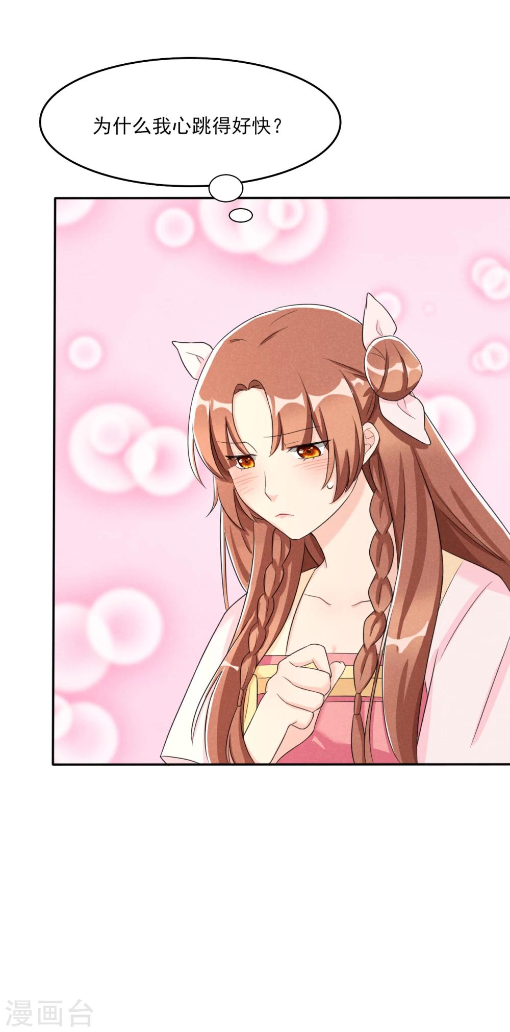 第9话 时刻被惦记的旺财-第9话