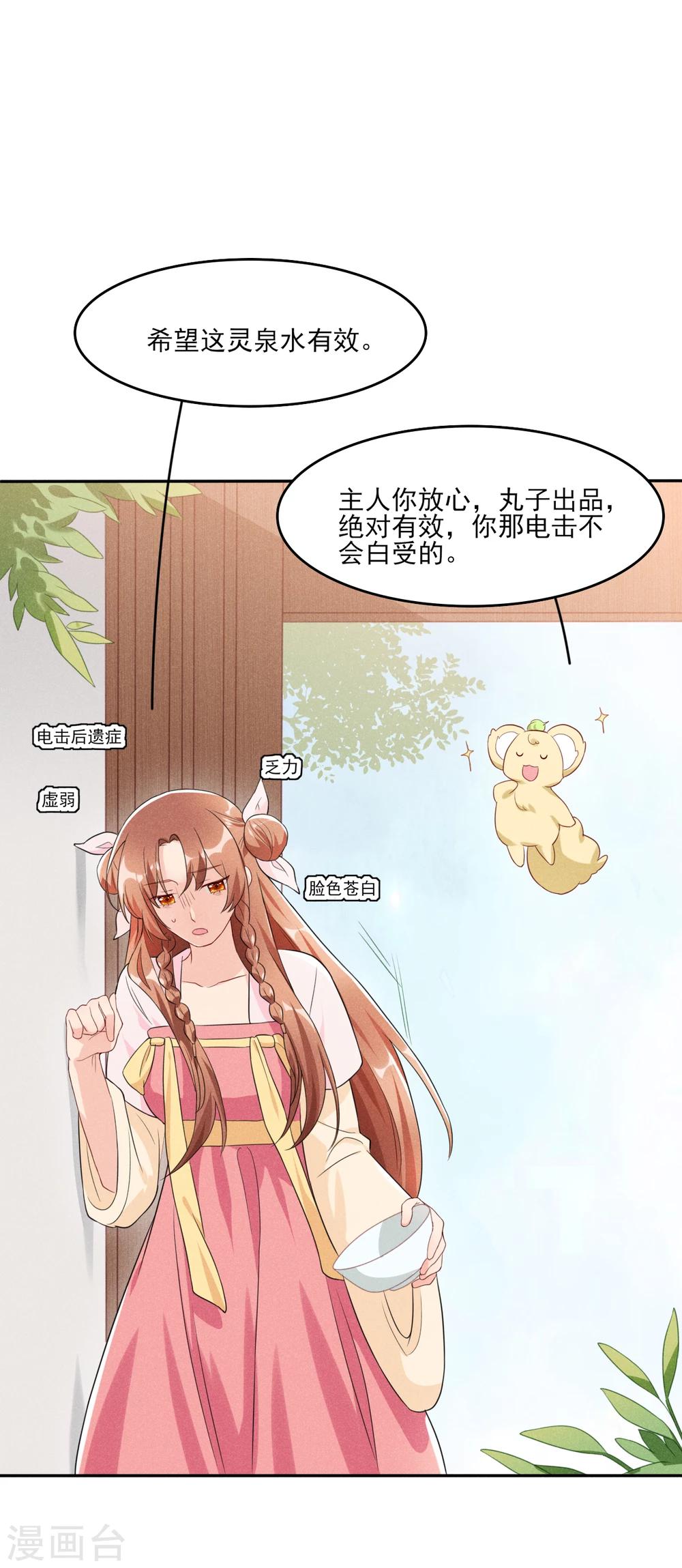 第9话 时刻被惦记的旺财-第9话