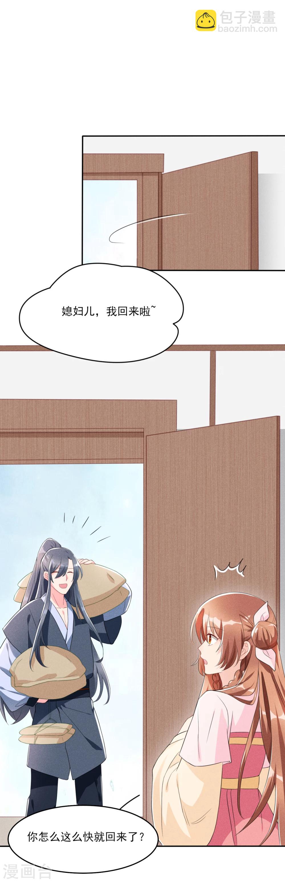 第9话 时刻被惦记的旺财-第9话