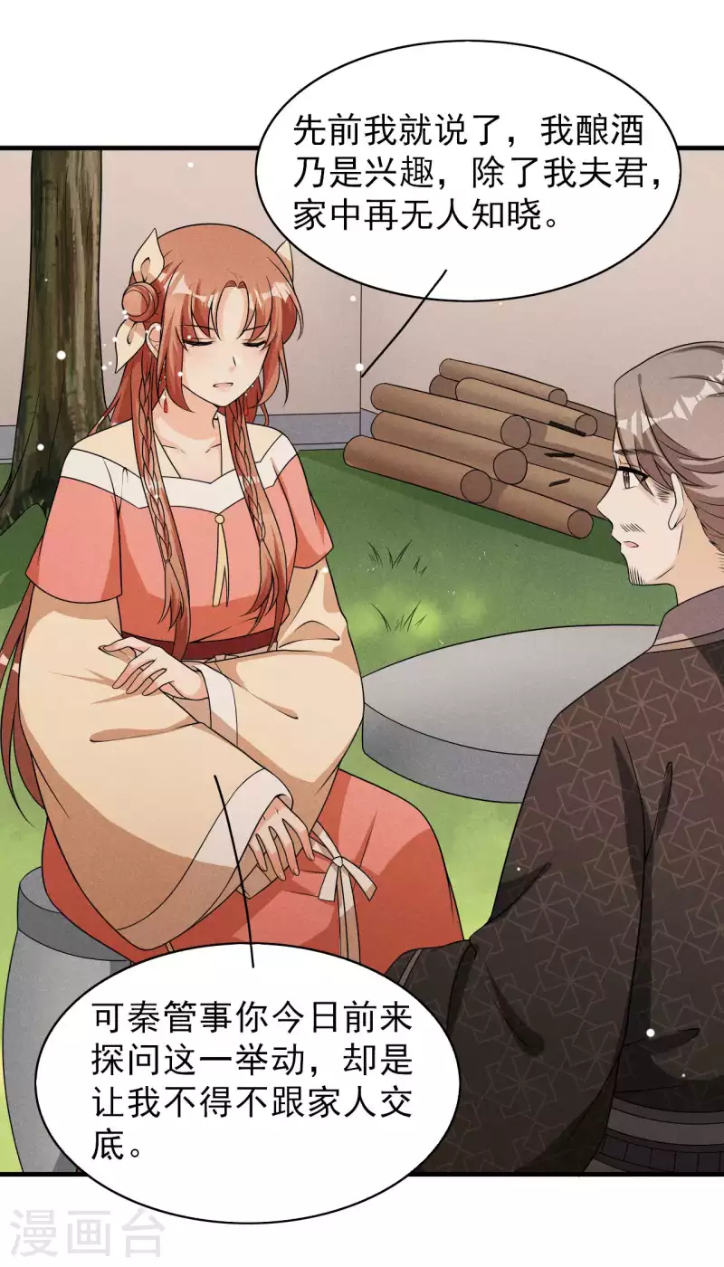 第80话 谢礼-第81话