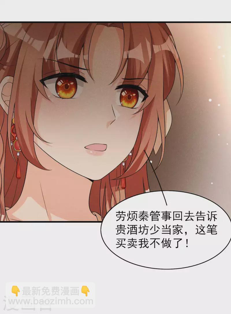 第80话 谢礼-第81话