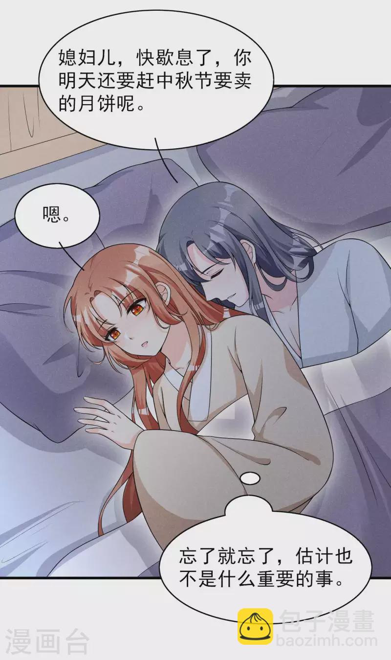 第80话 谢礼-第81话