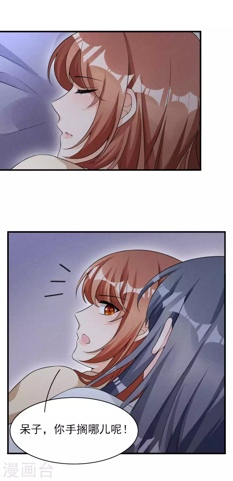 第80话 谢礼-第81话