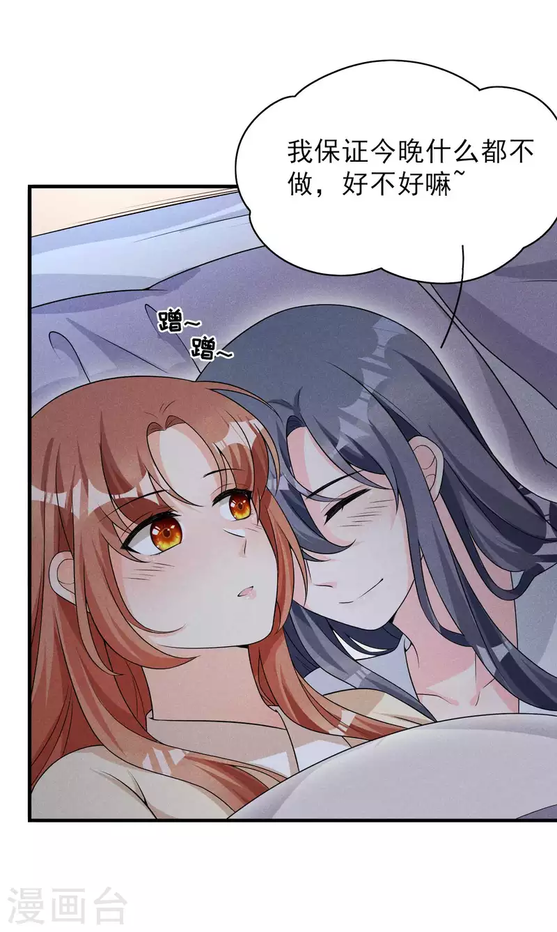 第80话 谢礼-第81话