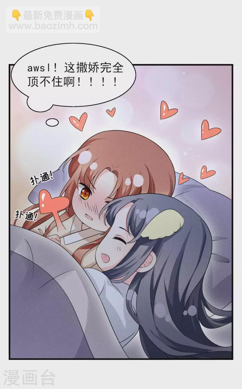 第80话 谢礼-第81话