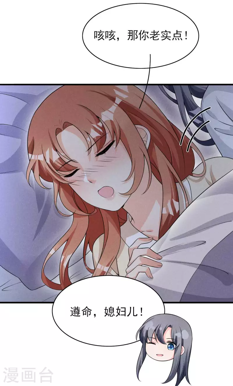 第80话 谢礼-第81话