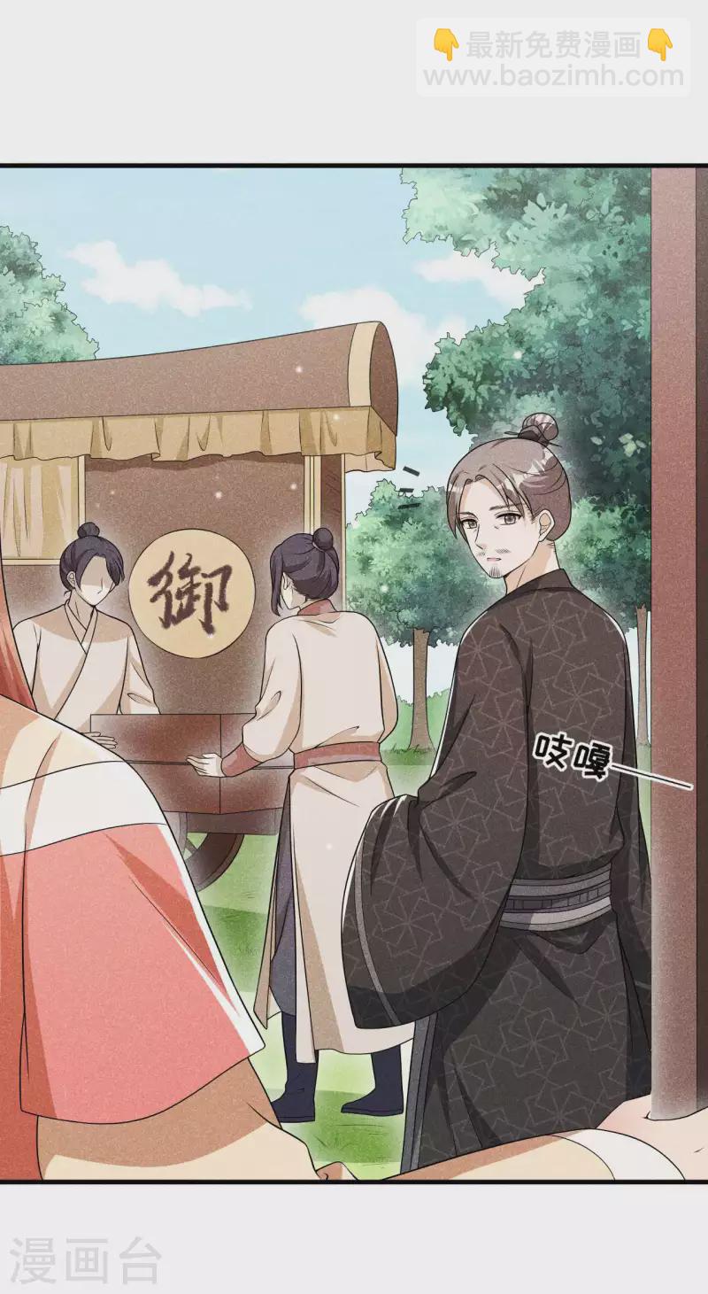 第80话 谢礼-第81话