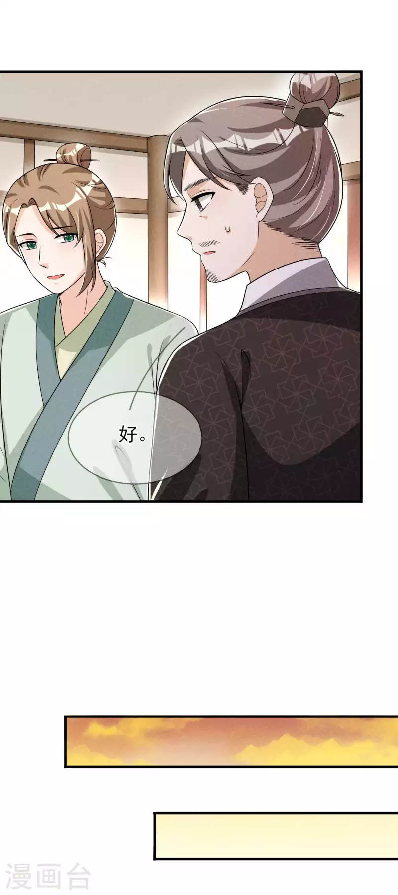 第84话 喜欢&hellip;&hellip;吗-第85话