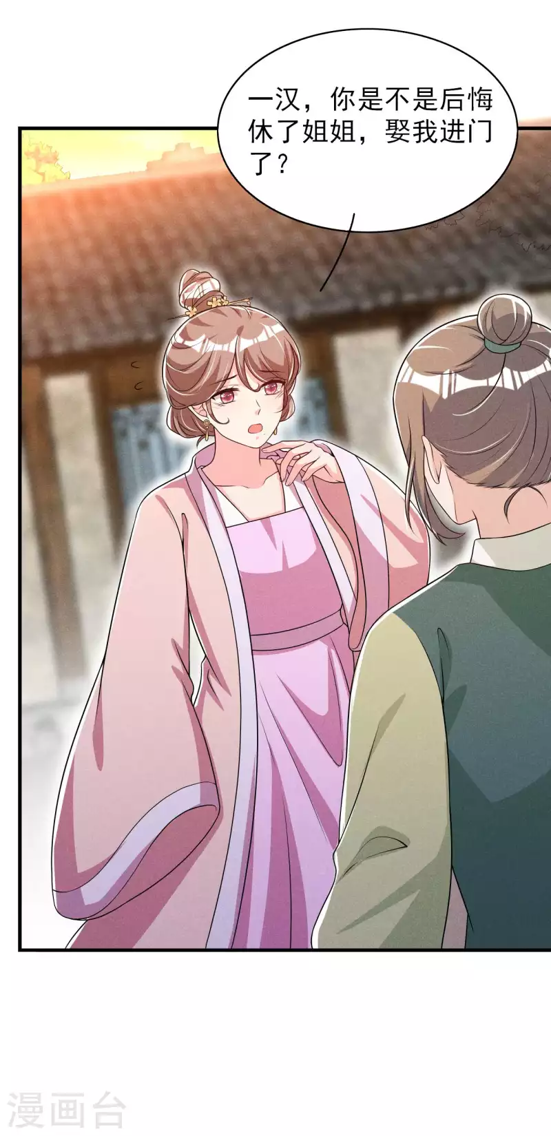 第84话 喜欢&hellip;&hellip;吗-第85话