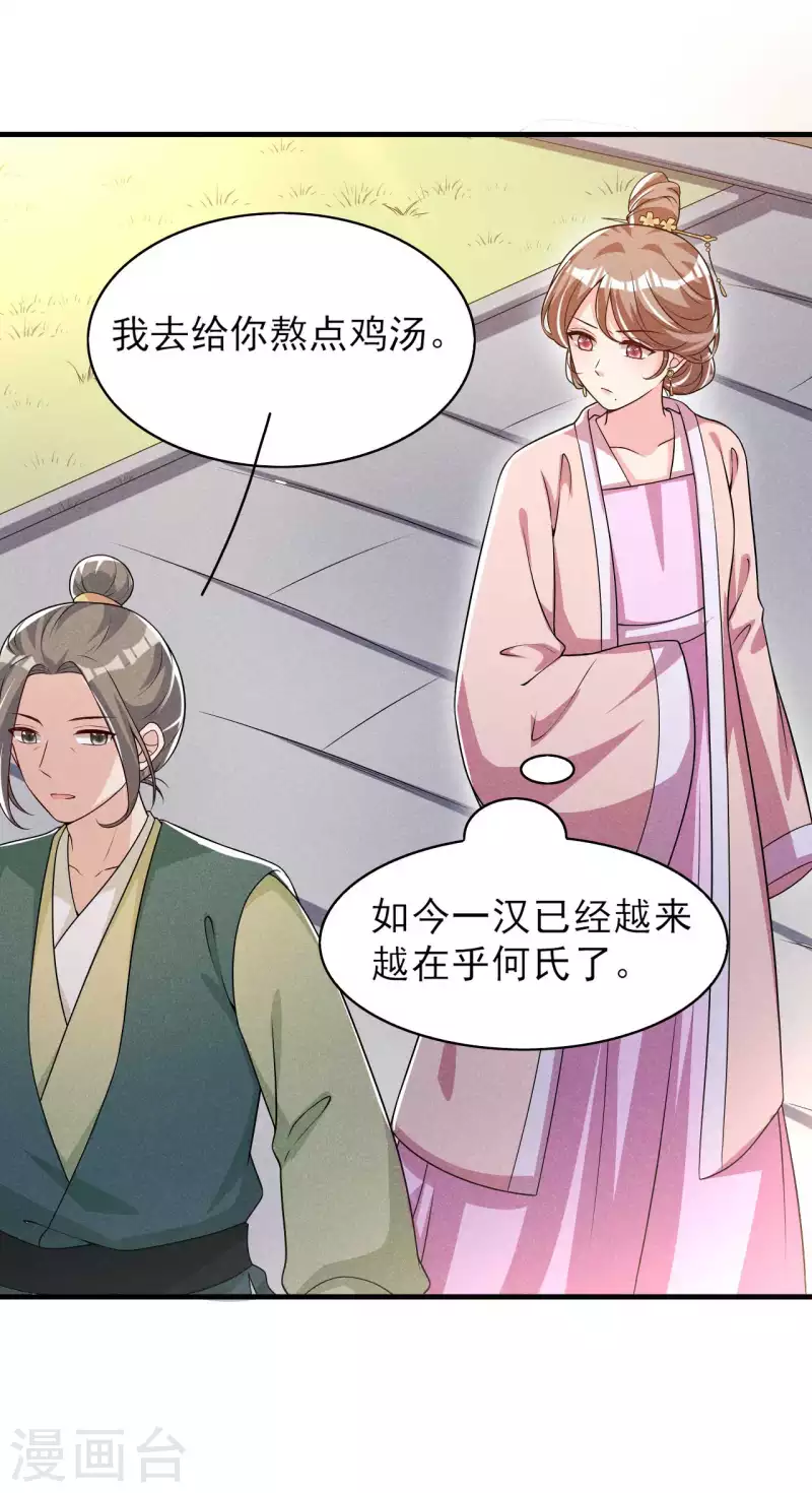 第84话 喜欢&hellip;&hellip;吗-第85话