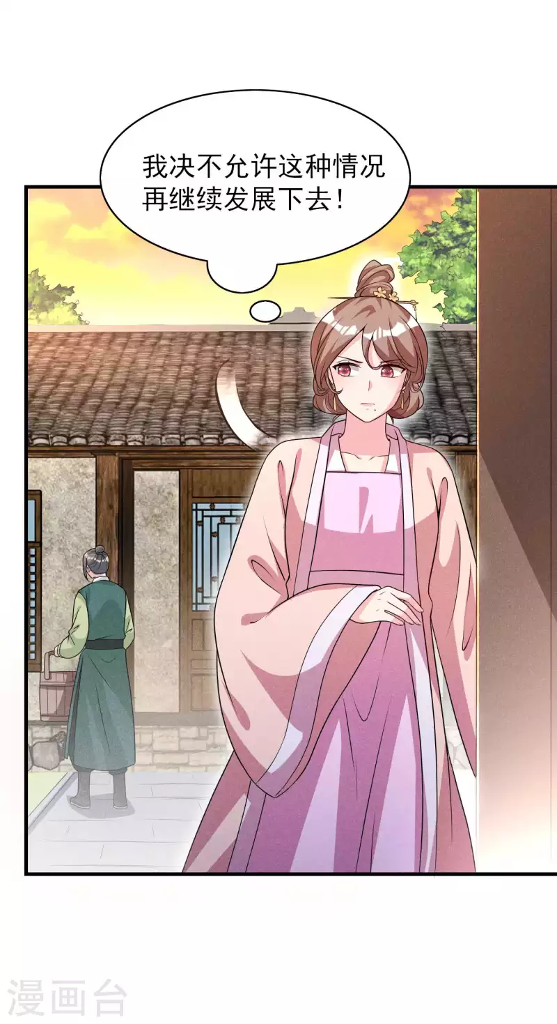 第84话 喜欢&hellip;&hellip;吗-第85话