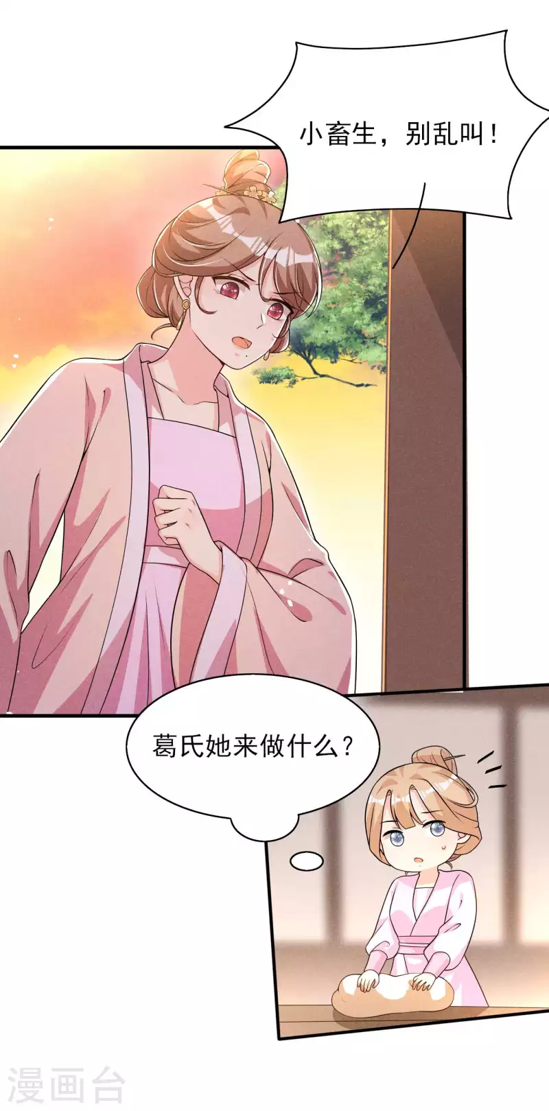 第84话 喜欢&hellip;&hellip;吗-第85话