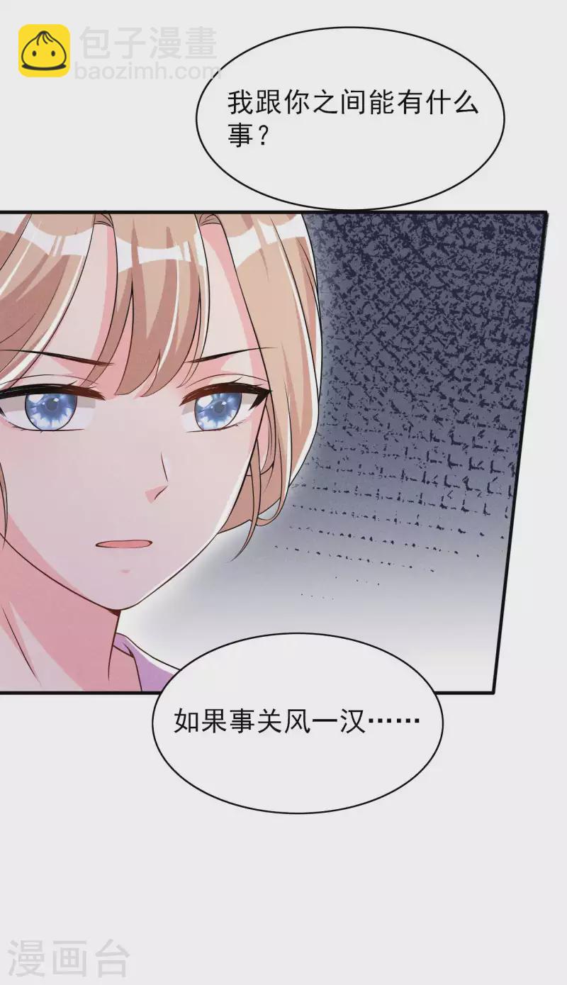 第84话 喜欢&hellip;&hellip;吗-第85话