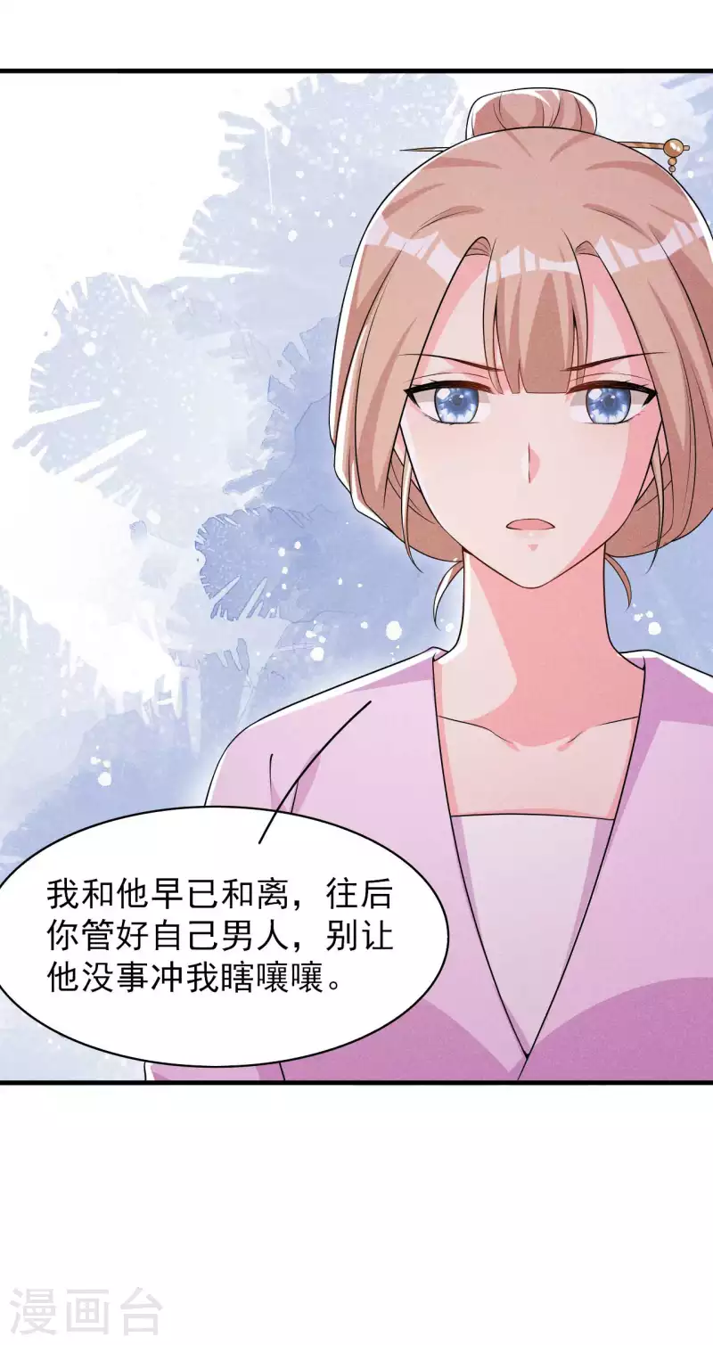 第84话 喜欢&hellip;&hellip;吗-第85话