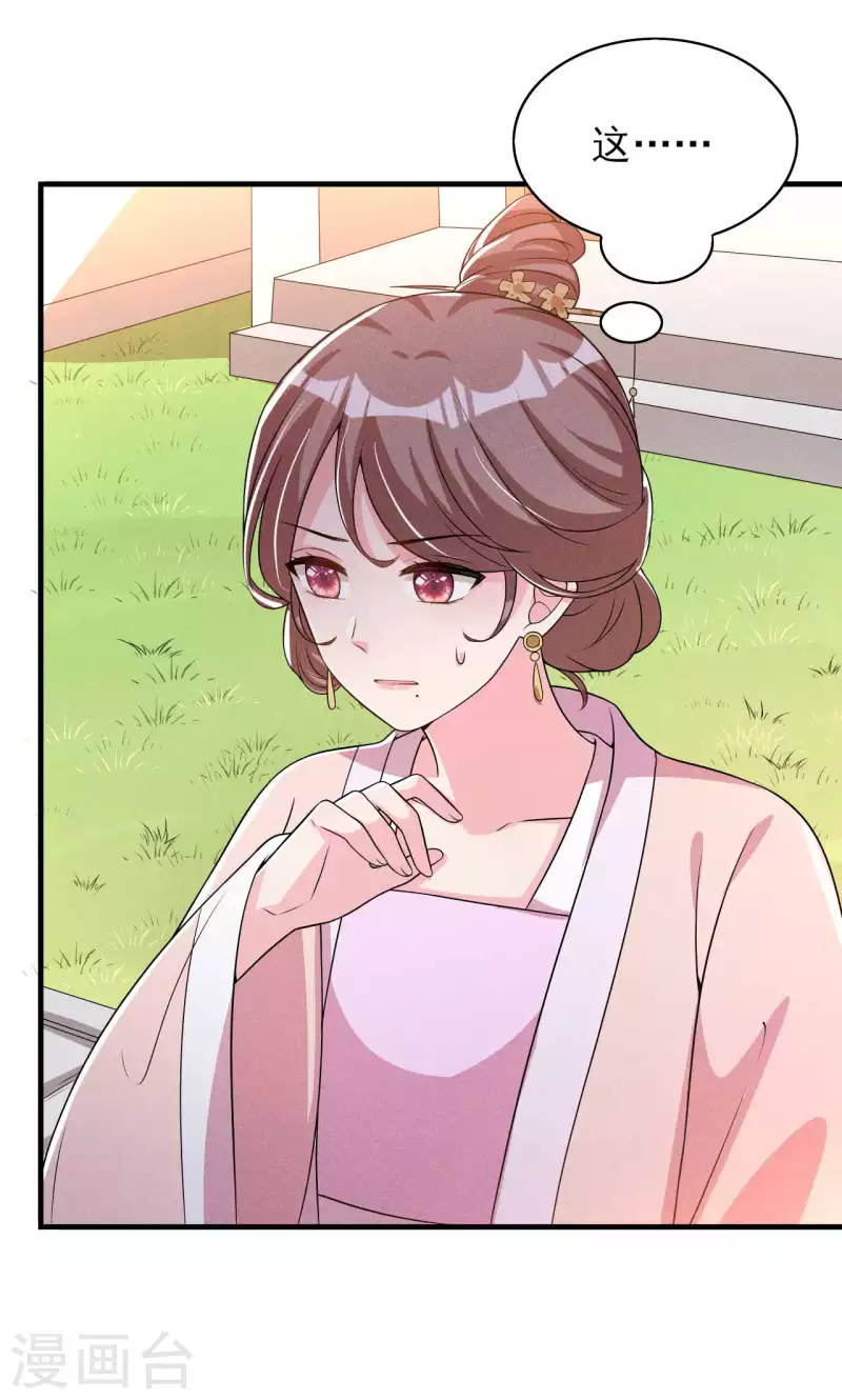 第84话 喜欢&hellip;&hellip;吗-第85话