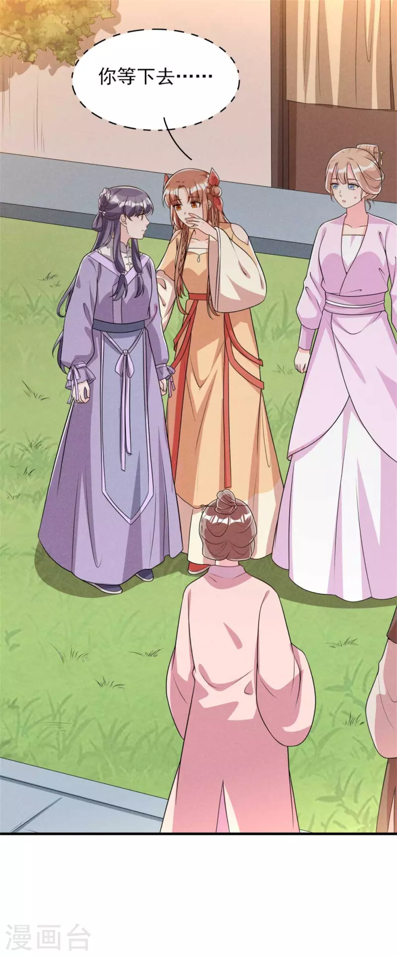 第86话 去找六郎-第87话