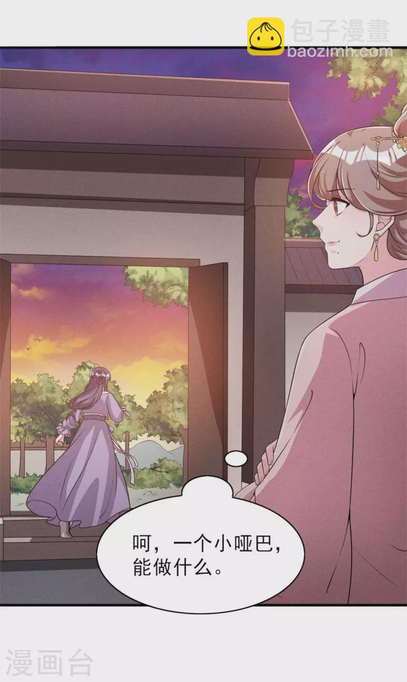 第86话 去找六郎-第87话