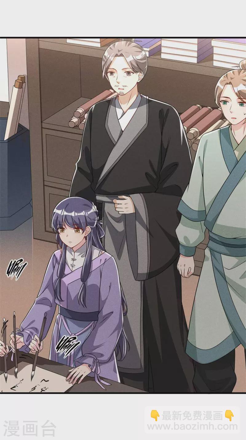 第86话 去找六郎-第87话