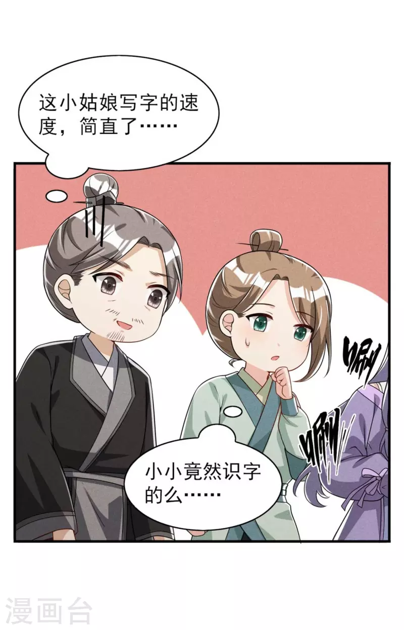 第86话 去找六郎-第87话