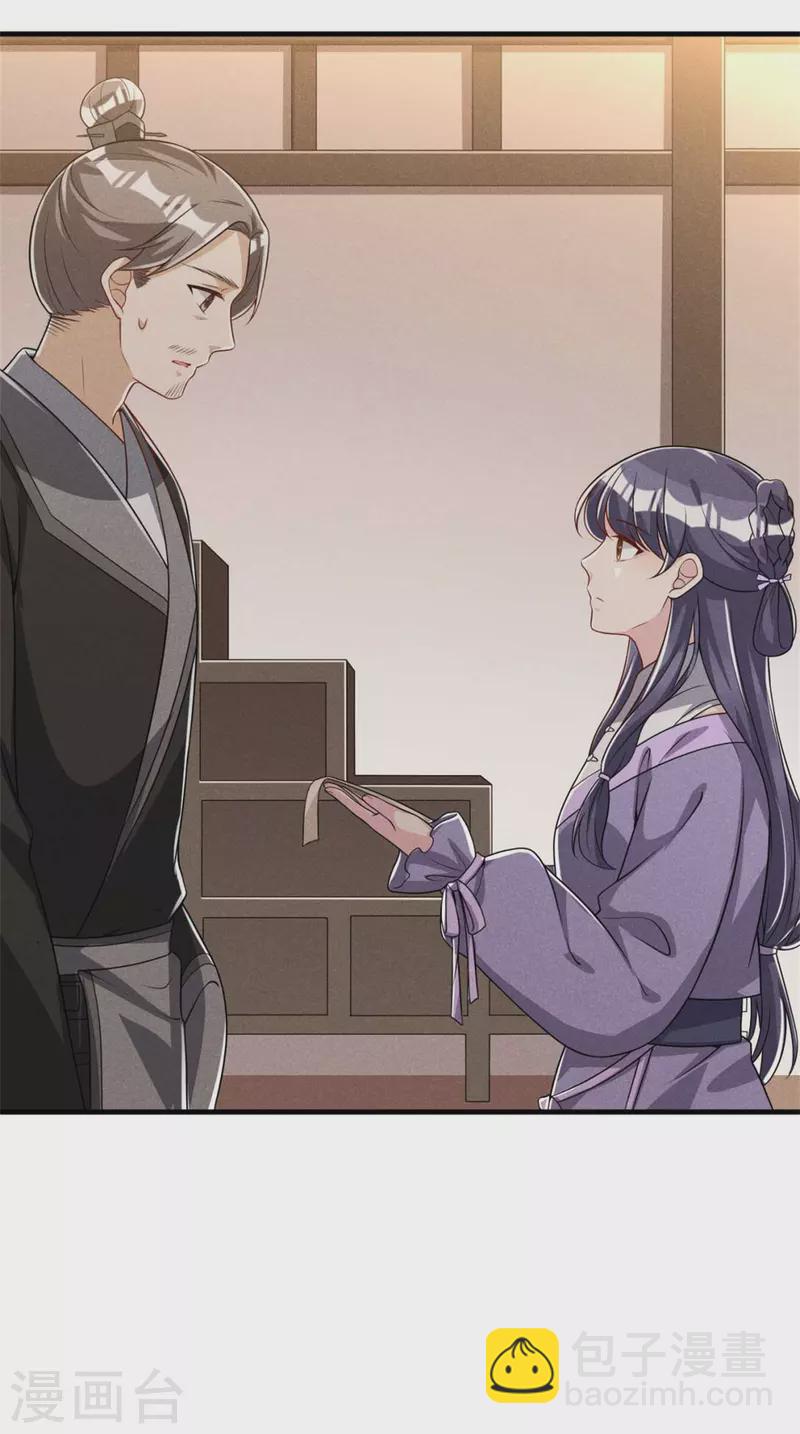 第86话 去找六郎-第87话