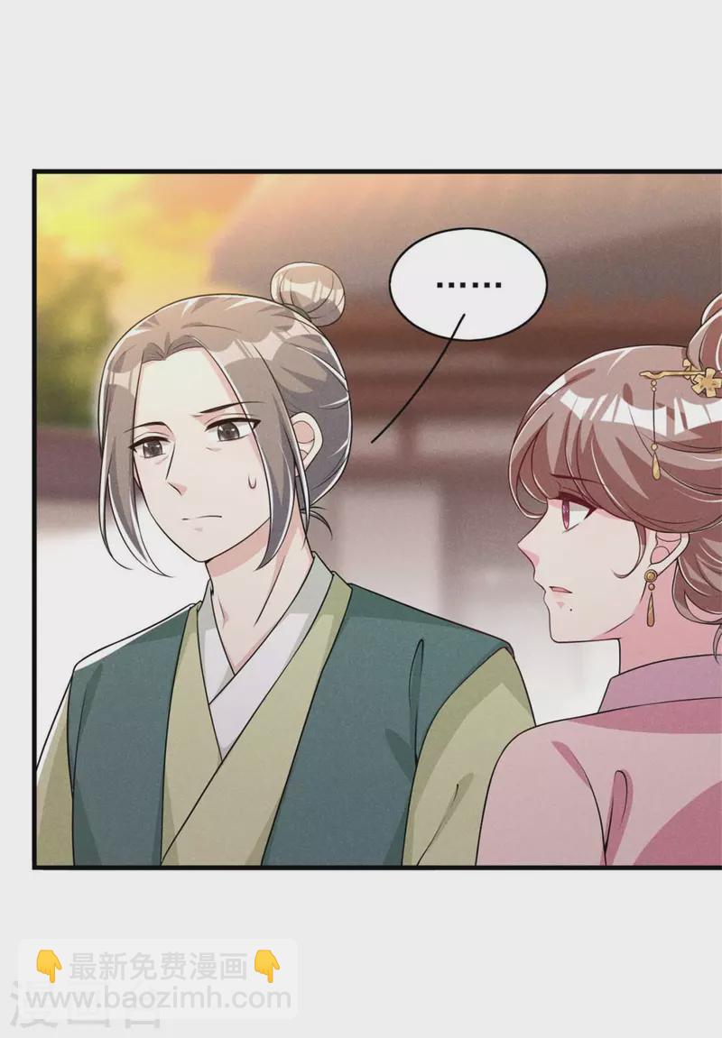 第86话 去找六郎-第87话