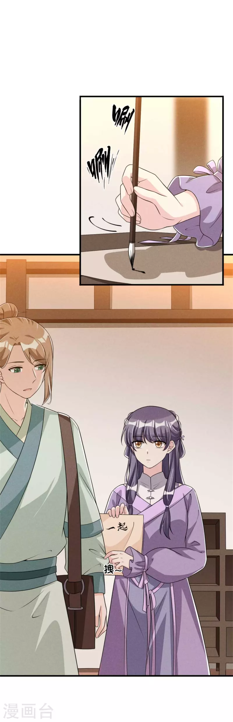 第86话 去找六郎-第87话