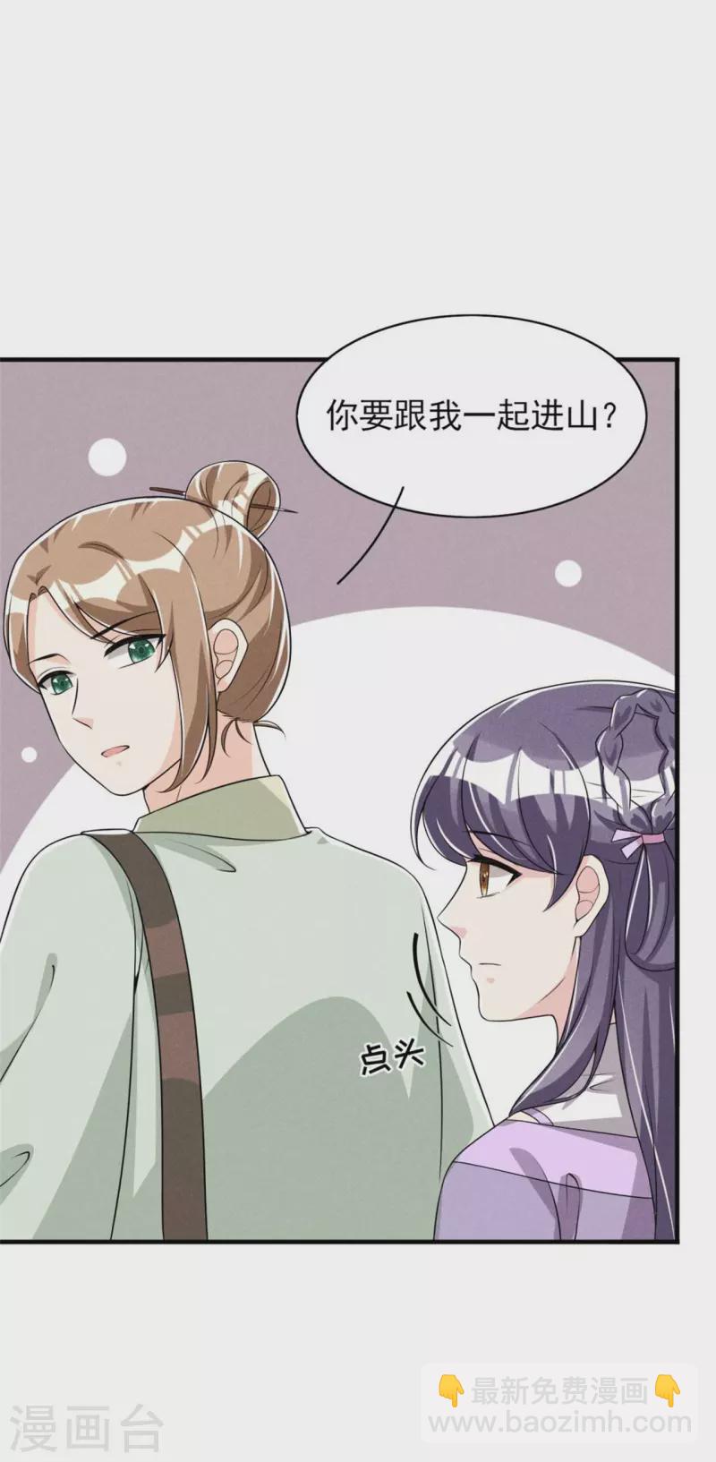 第86话 去找六郎-第87话