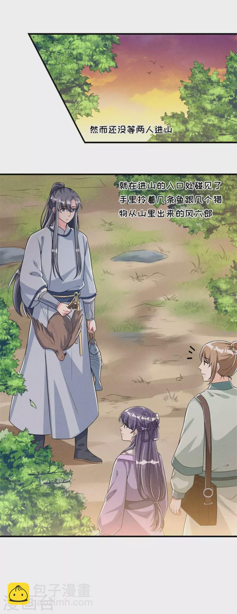 第86话 去找六郎-第87话