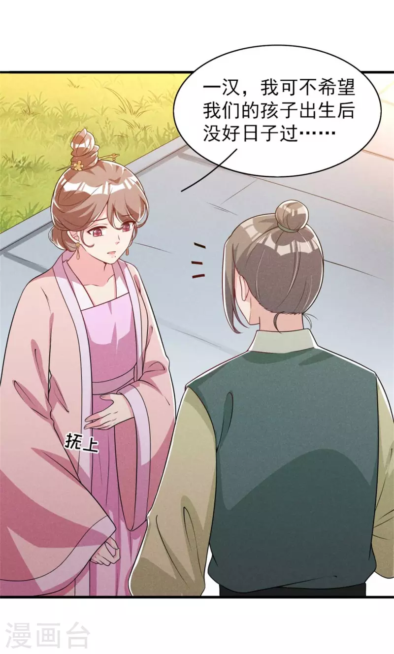 第86话 去找六郎-第87话