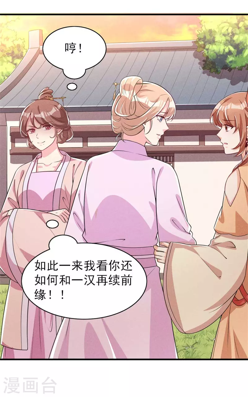 第86话 去找六郎-第87话