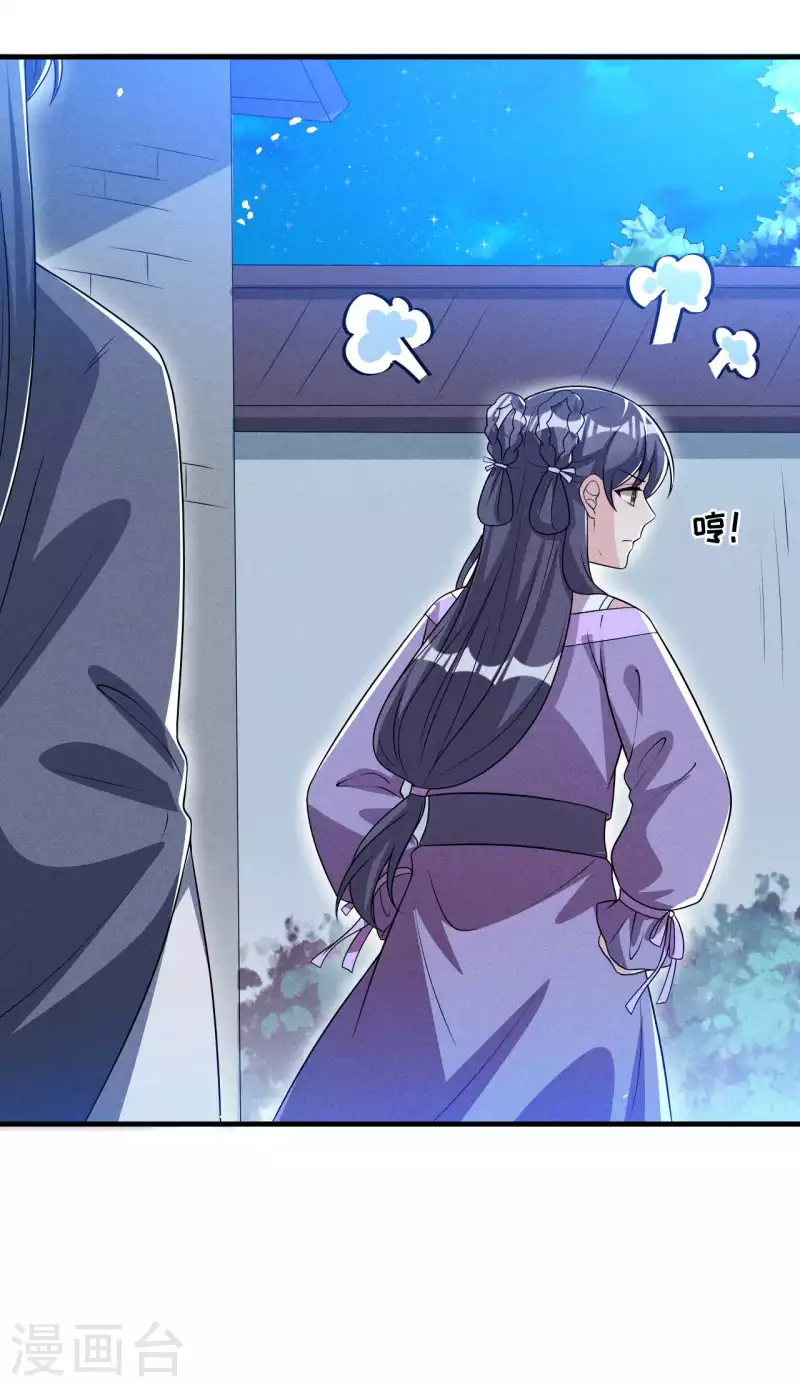 第88话 六郎不能见的人-第89话