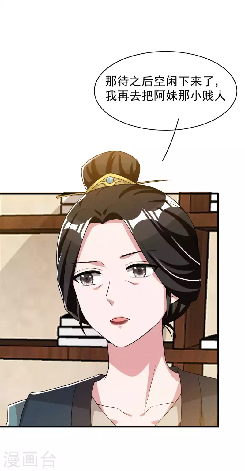 第88话 六郎不能见的人-第89话