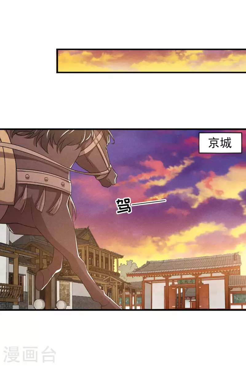 第88话 六郎不能见的人-第89话