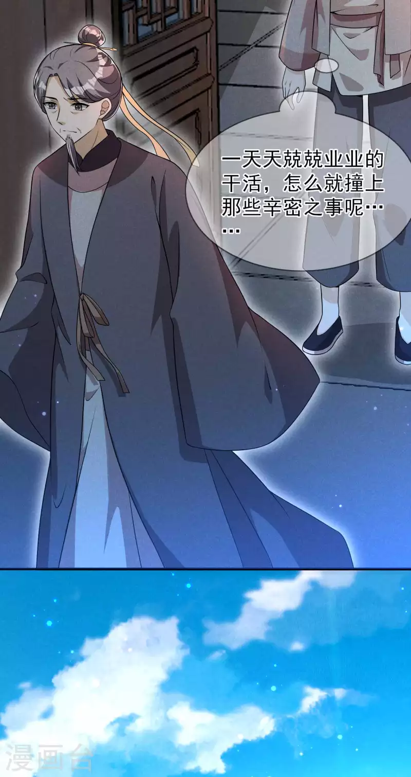 第90话 卖小小-第91话