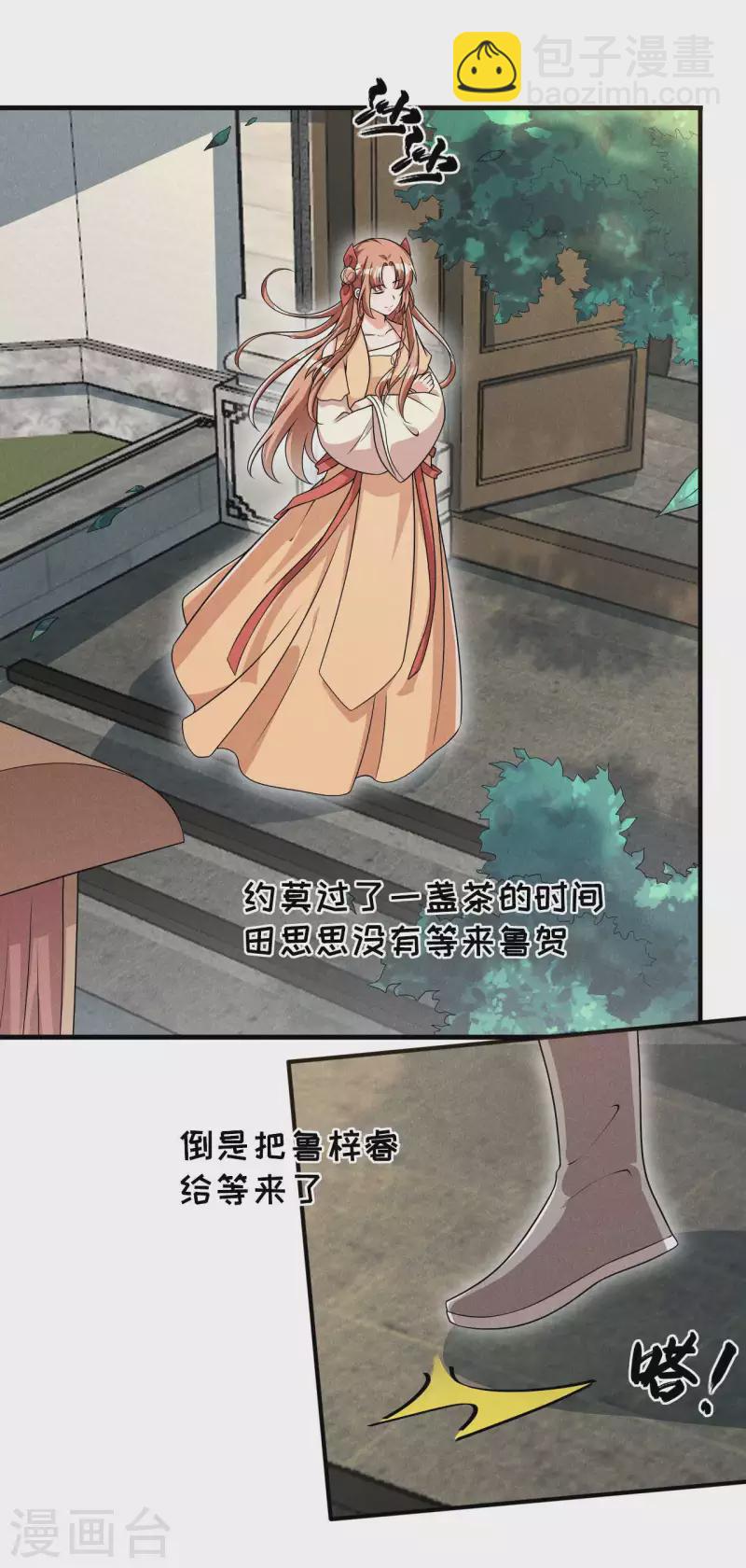 第90话 卖小小-第91话