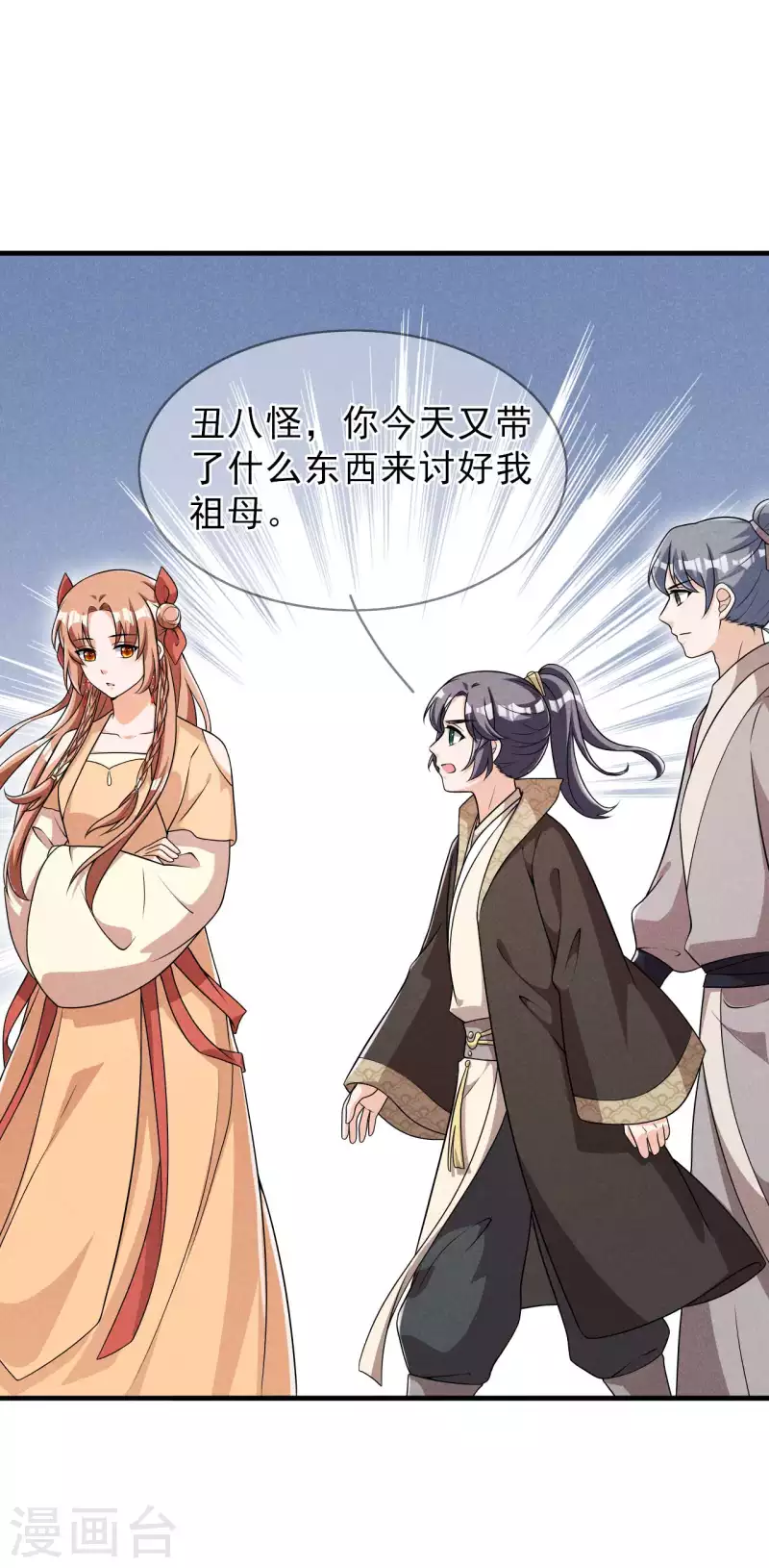 第90话 卖小小-第91话