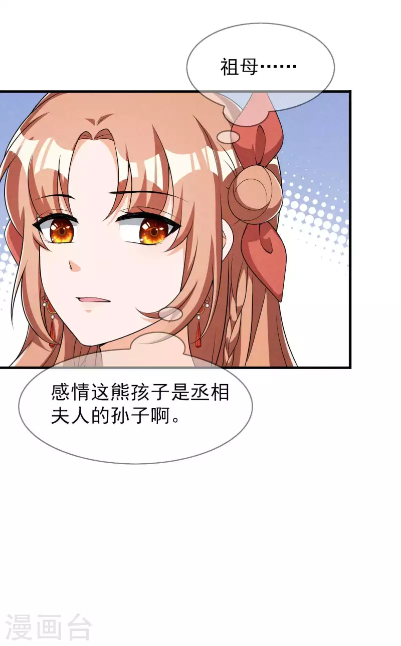 第90话 卖小小-第91话