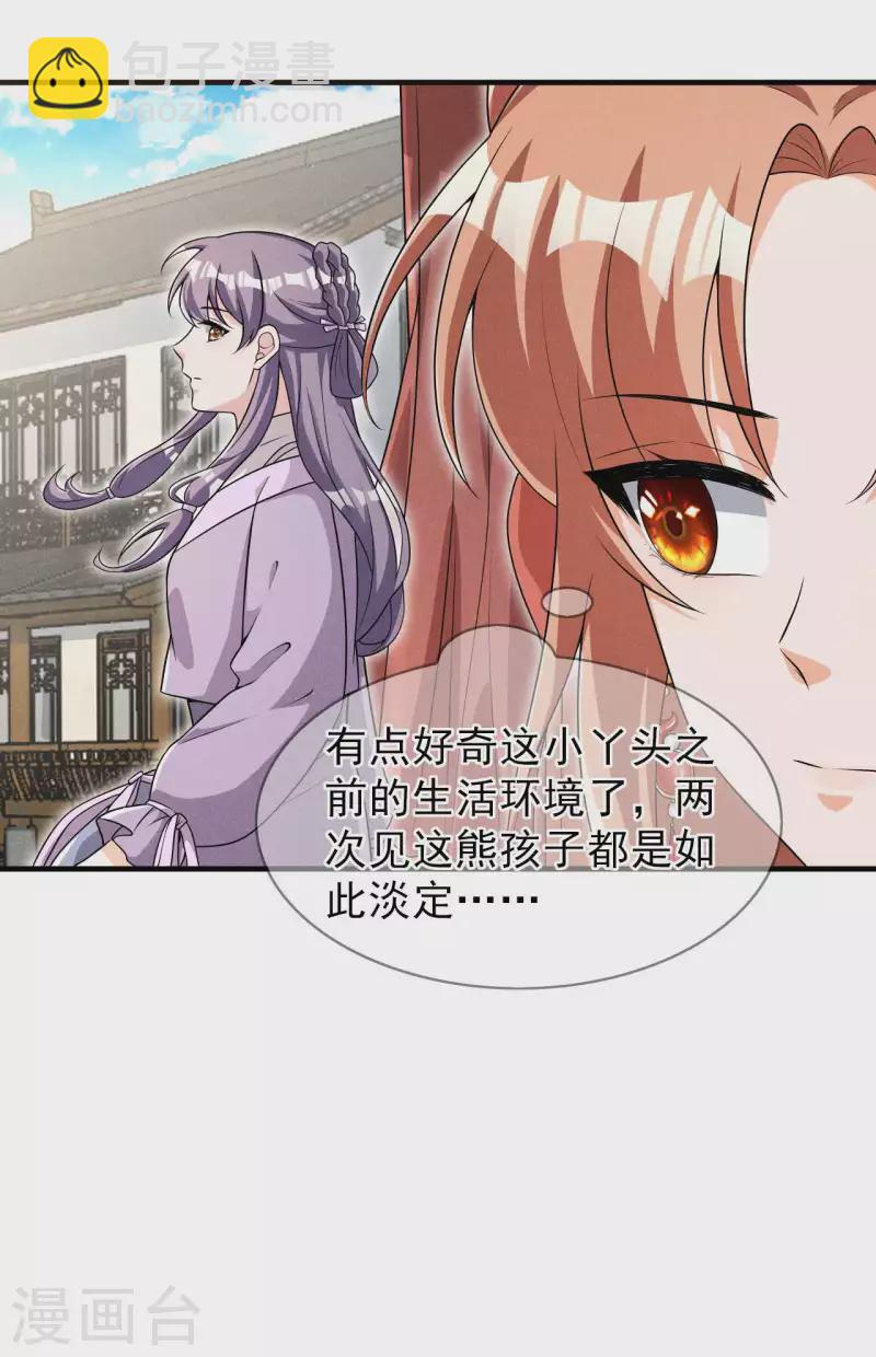 第90话 卖小小-第91话