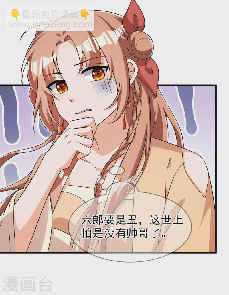 第90话 卖小小-第91话