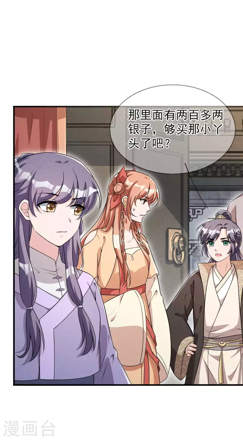 第90话 卖小小-第91话