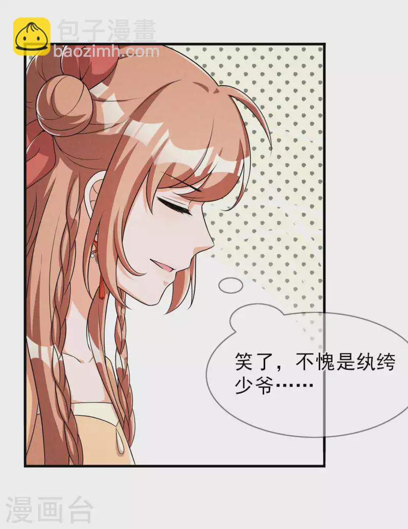 第90话 卖小小-第91话