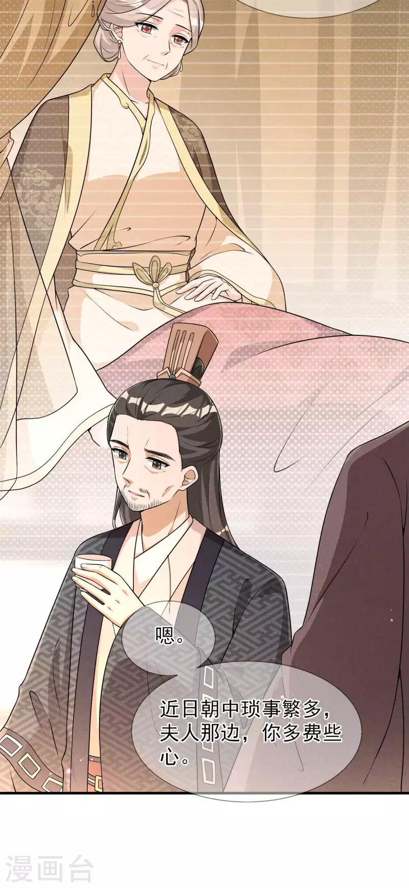 第90话 卖小小-第91话