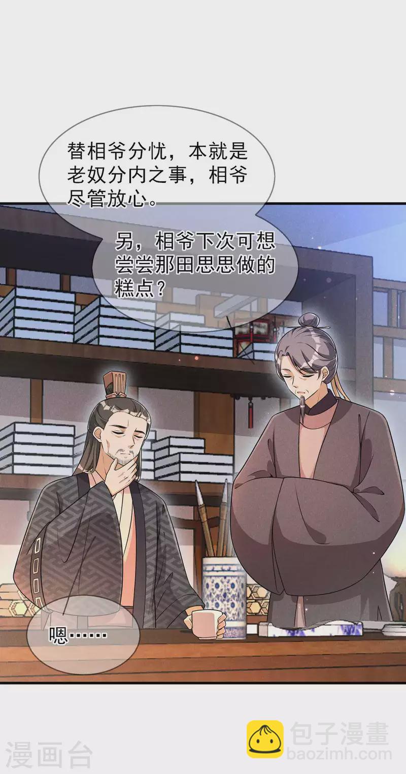 第90话 卖小小-第91话